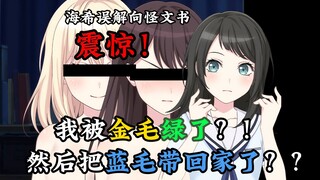 震惊！！我被金毛绿了？！然后我带走了蓝毛？！！