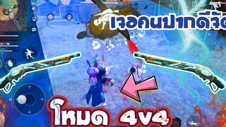 ไฮไลท์ฟีฟาย