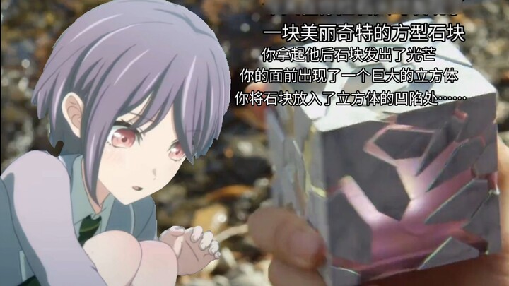 You are Takamatsu Deng, and today you picked up a special cubic stone...