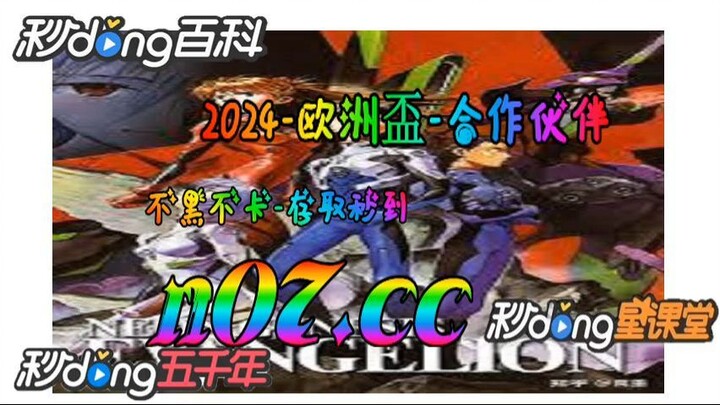 2024欧洲杯竞彩APP下载 🐋🔥《《 n 0 7 .  c c 》》🔥🐋 - 《《 y n c t 5 5 . c o m 》》