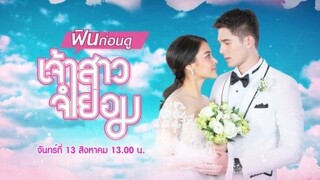 Jao Sao Jum Yorm episode 6 part 1