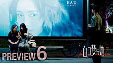 PREVIEW-EP6 Wanna Be - Hello, Model (2025)
