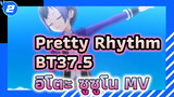 Pretty Rhythm - BT37.5 (MV แดนซ์แบบออริจินอลของ อิโตะ ซูซูโน)_2
