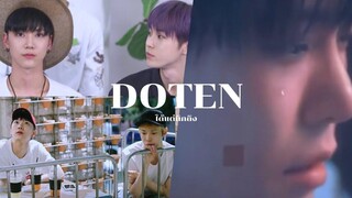 OPV Doten ได้แต่นึกถึง - Only Monday