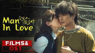 乐队茄子蛋献唱《当男人恋爱时》/ Man in Love 片尾曲《日常》MV发布（ 邱泽 / 许玮甯 ）【预告片先知 | Official Movie Trailer】