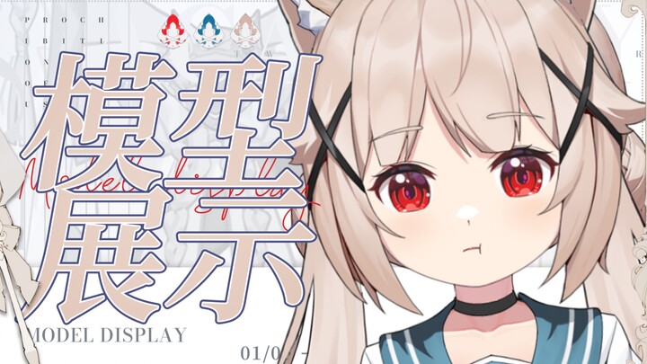 幼年猫娘亚托莉？拒绝幼态审美，从你他做起！