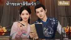 & 01 - 12 (ซับไทย)