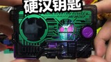 [Đọc đánh giá một số và bớt một số] Thiếu hiệu ứng âm thanh của joker? Đánh giá khóa Kamen Rider 01 