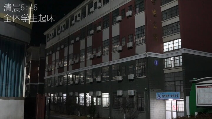 怀宁中专的一天，看完汗流浃背了。