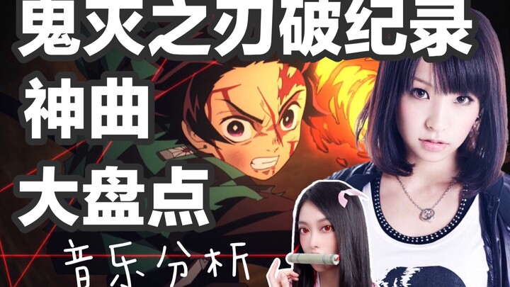 "Kimetsu no Yaiba" populer di seluruh dunia, apa rahasia di balik "Red Lotus" menjadi dewa dengan sa