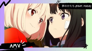 Lycoris Recoil | ไลโคริส รีคอยล์ 【AMV】 夢のかたち (feat. Yuca)