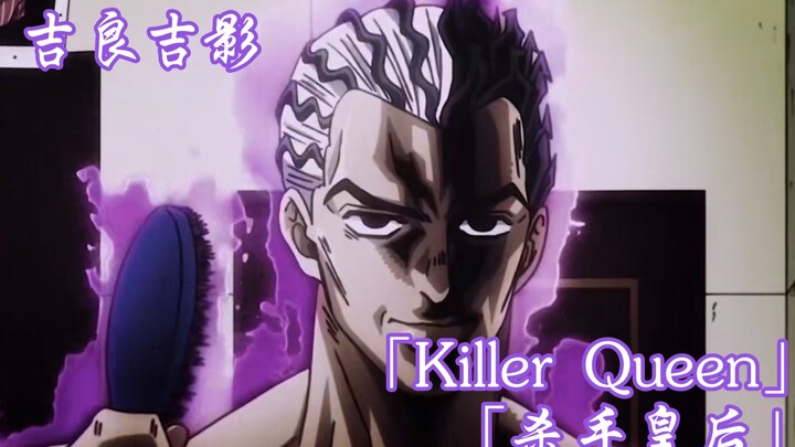 "jojo\60fps\Kira Yoshikage" come in and feel the oppression of office workers (60 frames silky warni