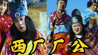 重生之我在西厂做厂公