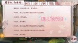 [GMV] Display Of 'Shengongqu' In-game Transcripts