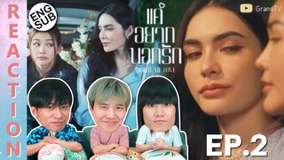 (ENG SUB) [REACTION] Show Me Love The Series แค่อยากบอกรัก | EP.2 | IPOND TV