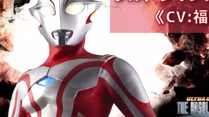 Ultraman Mebius in Ultra Galaxy Fight: The Great Conspiracy: Voiced by Jun Fukuyama