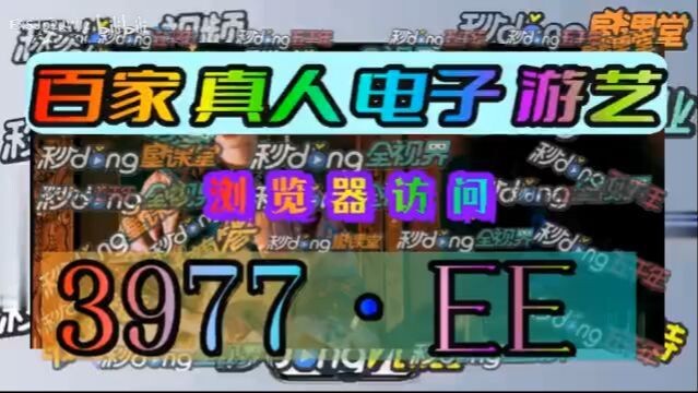 1分钟解答！欧洲杯网上哪里投注「入口：3977·EE」