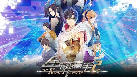 THE KINGS AVATAR EPISODE 1 - BiliBili