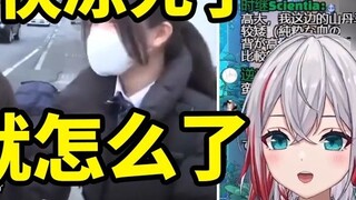 Gadis Jepang alamiah membaca "JK SMA Jepang akan bertelanjang kaki bahkan jika cuaca sangat dingin: 