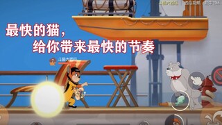 Game Tom and Jerry Mobile: Daju có nhịp độ nhanh nhất quả thực là phi thường