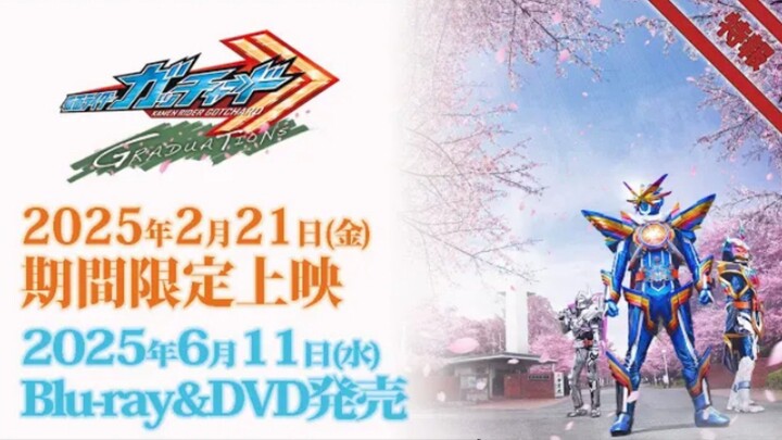 Teaser V-Cinext Kamen Rider Gotchard: Graduations