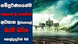 "Last Sentinel" සිංහල Movie Review | Ending Explained Sinhala | Sinhala Movie Review