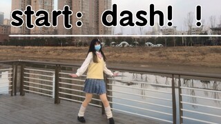 2022年第一舞！start：dash！！