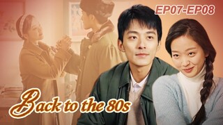 Seeing how alluring the man is, the woman exclaims, "I want to marry him!" [Back to the 80s]EP07-EP8