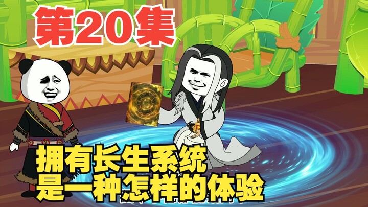 第20集君子报仇，十年不晚