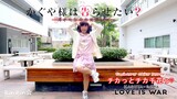 【RinRin☆】Kaguya Sama: Love is War - Chika Dance　踊ってみた【Cover Dance】