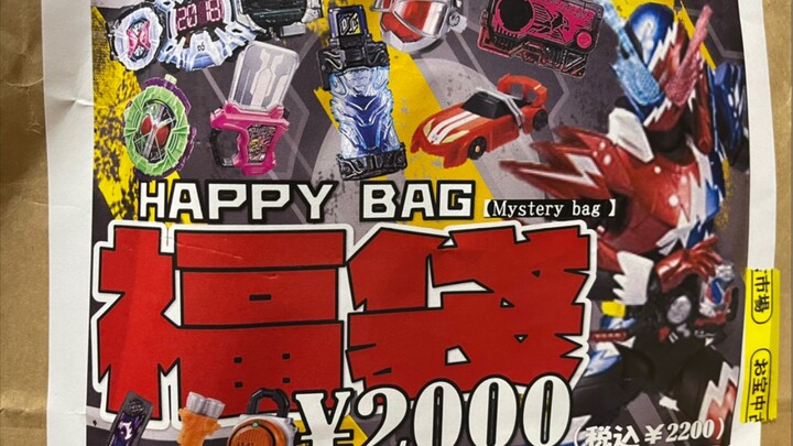 假面骑士中古店2000日元的福袋竟然开出四百多的东西，真就白给呗？