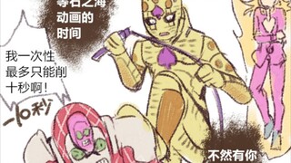 【JoJo】如何快速度过空档期（doge）