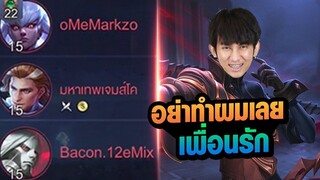 FirstOne RoV | เนสโยน เจอกับเพื่อนรัก Memark Jameco Remix