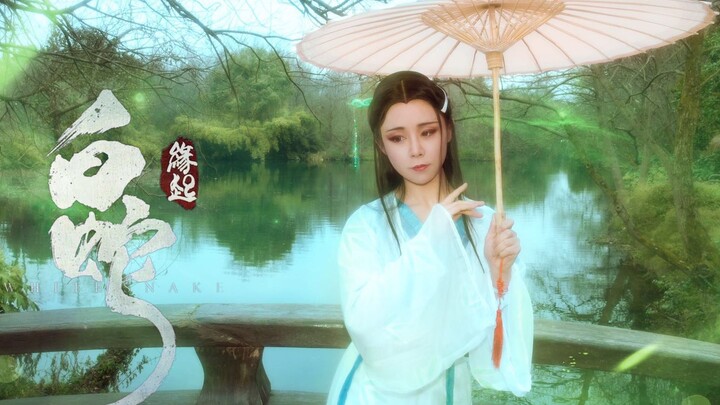 【Love Li】♡ "White Snake: Origin"♡ Gathering and Dispersing in the Afterlife, Mountain Gao Luyao (Ori