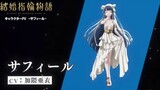 Kekkon Yubiwa Monogatari - Character PV (Saphir ver.)