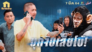 ก็มาดิคร้าบ l แคปชั่นทั้งหมด แอดไม่ได้พิมพ์นะครับ แอดไม่รู้ แอดไม่เห็น   l 7 มี.ค. 64