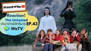 Reaction! The Untamed ปรมาจารย์ลัทธิมาร EP.43