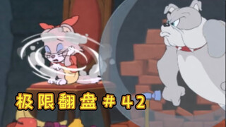 Bantuan Brother Dog [Tom and Jerry Extreme Comeback #42]