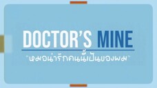 TEASER PILOT _ DOCTOR'S MINE หมอน่ารักคนนี้เป็นของผม 20