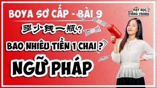 [BOYA SƠ CẤP 1]#3 Bài 9 多少钱一瓶？BAO NHIÊU TIỀN MỘT CHAI?|NGỮ PHÁP: Phân biệt 二 èr VS 两liǎng