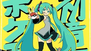 ⚡️⚡️⚡️15秒看18个宝可梦联动初音未来⚡️⚡️⚡️