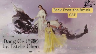 Dang Ge (当歌) by- Estelle Chen - Back From the Brink OST