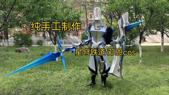 Handmade Star Dome Railway Dunn cosplay armor