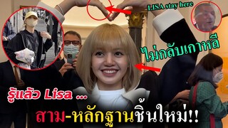 ควันหลง!! ลิซ่า โปรโมทสินค้า ให้ CEO bulgari แล้ว 3 ชิ้น / ลือ Lisa อยู่ อิตาลี ยาวว