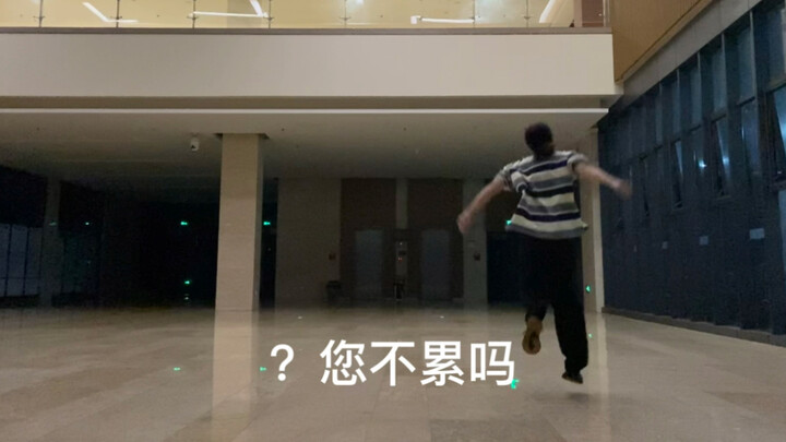 练Run BTS的第一天 感觉自己快要摔死/花絮比正片长