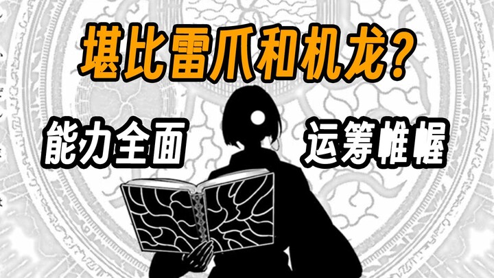 30分钟倒计时？稀世天才肆虐战场，预言神教全面溃败【狩龙人拉格纳】46