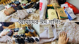 জমঝমাট  ঈদ শপিং করেই ফেল্লাম ২ লক্ষ টাকায় কি কি শপিং করেছি এই ঈদে😱