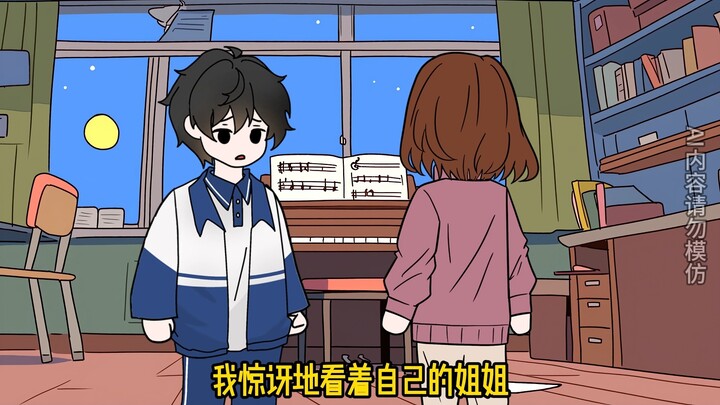 《香香破防》4一口气看完！我活了18年才发现自己是个男配！