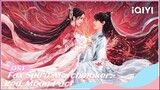 OST: Zhou Shen/ 周深《一晌》| Fox Spirit Matchmaker: Red-Moon Pact | iQIYI Romance
