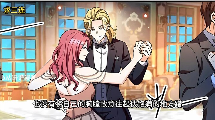 全职法师 奥霍斯圣学府篇3 赵有乾未婚妻